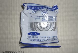 Phin lọc độc Hàn Quốc BJS01